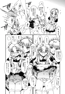 Page 61 of tomadoiki no owari