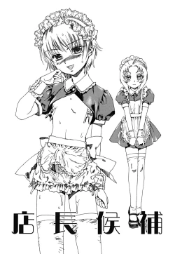 Page 68 of tomadoiki no owari