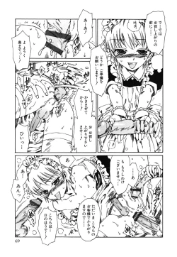 Page 72 of tomadoiki no owari