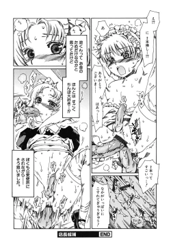 Page 73 of tomadoiki no owari