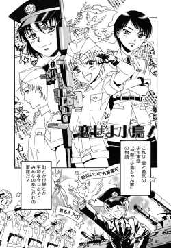 Page 74 of tomadoiki no owari