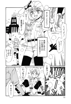 Page 75 of tomadoiki no owari