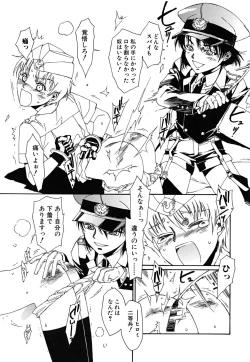 Page 86 of tomadoiki no owari