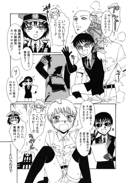 Page 96 of tomadoiki no owari