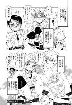 Page 97 of tomadoiki no owari