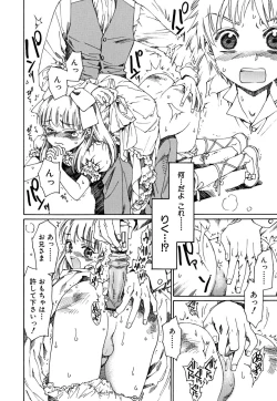 Page 9 of tomadoiki no owari