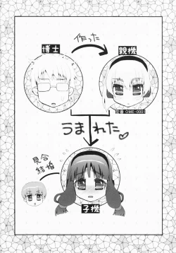 Page 4 of Paizuri Android Magoki ni Junyuu