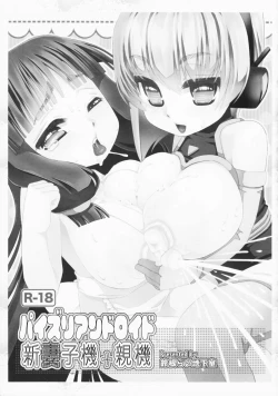 Page 3 of Paizuri Android Niizuma Koki + Oyaki