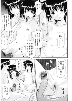 Page 110 of Haha Doutei - Mother deserts Virgin