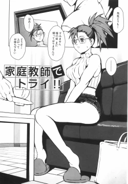 Page 140 of Jyurin Toiro