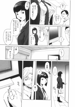 Page 14 of Jyurin Toiro