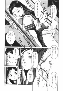 Page 186 of Jyurin Toiro