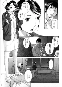 Page 148 of Himitsu no Kyuukyuubako