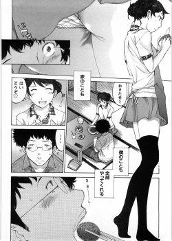 Page 171 of Himitsu no Kyuukyuubako