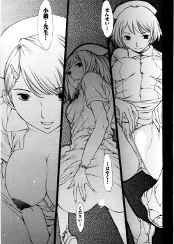 Page 28 of Himitsu no Kyuukyuubako