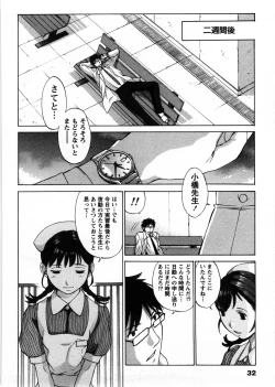 Page 35 of Himitsu no Kyuukyuubako