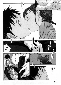 Page 37 of Himitsu no Kyuukyuubako