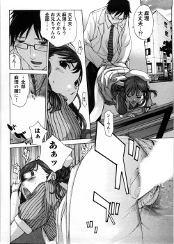 Page 41 of Himitsu no Kyuukyuubako