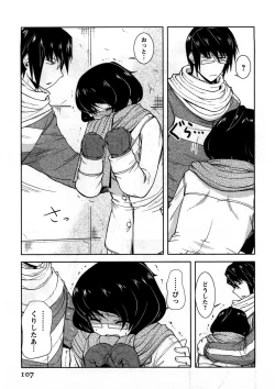 Page 108 of Koi to Kokoro to H no Kankei