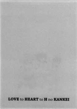 Page 127 of Koi to Kokoro to H no Kankei