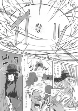 Page 21 of Chijo Shinsei Angel Bitch