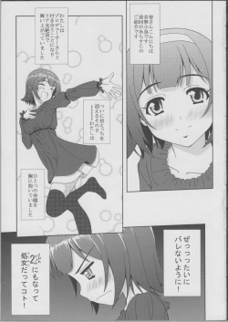 Page 2 of Kotori san no Risou to Genjitsu Mousou Futatsume
