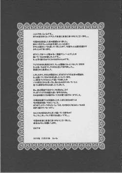 Page 38 of Kotori san no Risou to Genjitsu Mousou Futatsume