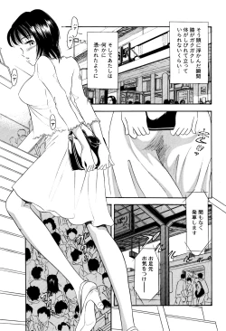 Page 19 of Chijo tsuma