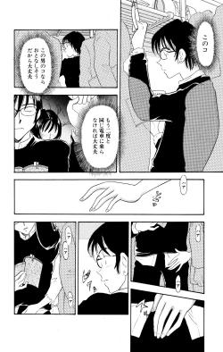 Page 20 of Chijo tsuma