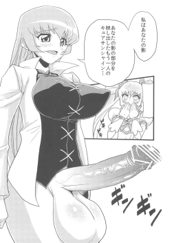 Page 18 of Hentai Sunshine