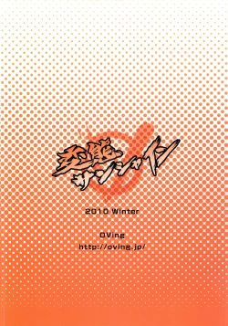 Page 19 of Hentai Sunshine