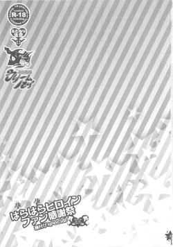 Page 2 of Harahara Heroine Fan Kanshasai