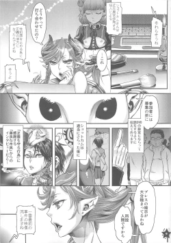 Page 8 of Harahara Heroine Fan Kanshasai