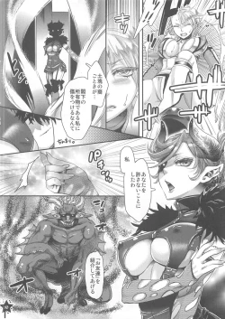 Page 9 of Harahara Heroine Fan Kanshasai