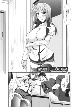 Page 136 of Chaku Ero Full