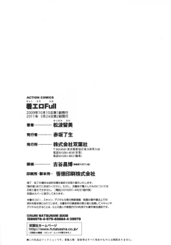 Page 190 of Chaku Ero Full