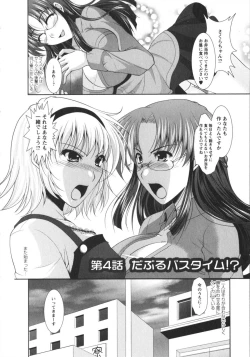 Page 54 of Chaku Ero Full