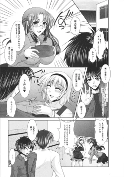 Page 55 of Chaku Ero Full
