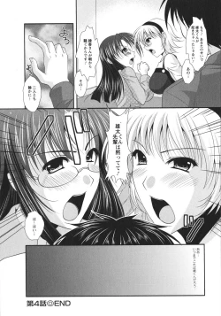 Page 68 of Chaku Ero Full