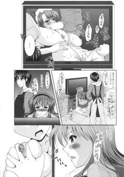 Page 72 of Chaku Ero Full