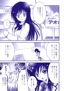 Page 10 of Harenchi Musume to Yami Musume