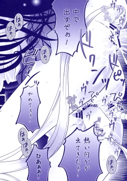 Page 25 of Harenchi Musume to Yami Musume