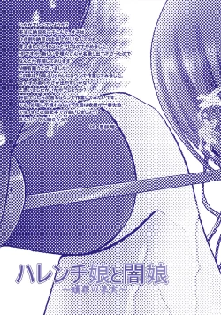 Page 32 of Harenchi Musume to Yami Musume