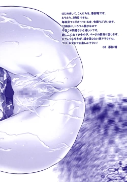 Page 7 of Harenchi Musume to Yami Musume