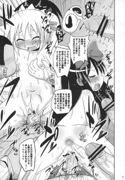 Page 16 of Puni Puni Milky Sapphire