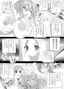 Page 24 of MeteOpa! Rena to Faris o tokkaehikkae