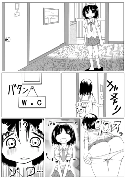 Page 2 of ふた（な）りの日常