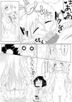 Page 8 of ふた（な）りの日常