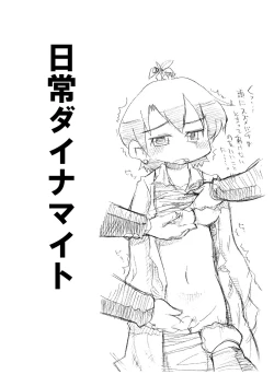 Page 2 of Nichijou Dynamite