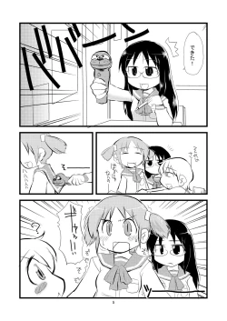 Page 6 of Nichijou Dynamite